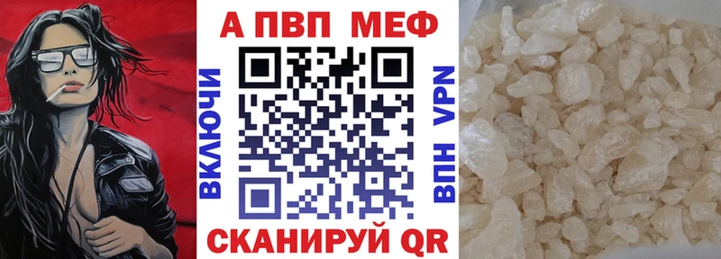 что такое наркотик Велиж Альфа ПВП крисы CK