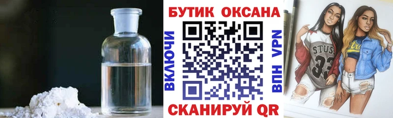 БУТИРАТ GHB  дарк нет наркотические препараты  Велиж 