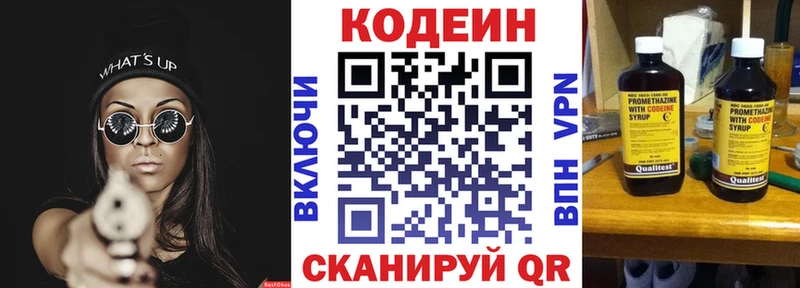 Codein Purple Drank  Велиж 