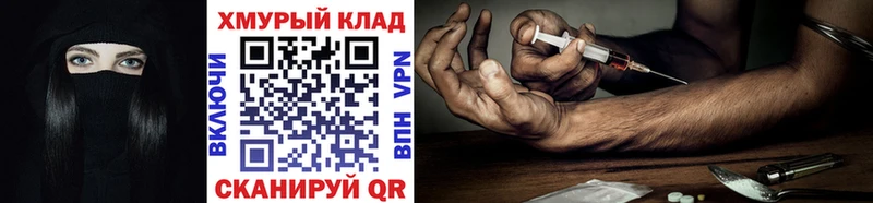 ГЕРОИН хмурый  Велиж 