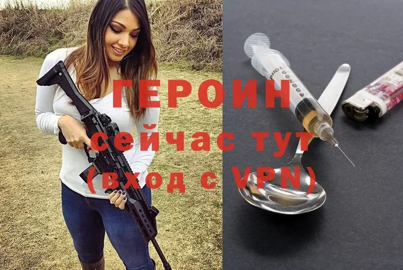 ГЕРОИН VHQ  закладка  Велиж 