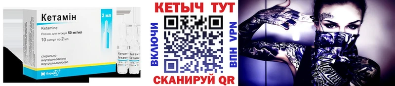 shop Telegram Велиж КЕТАМИН ketamine
