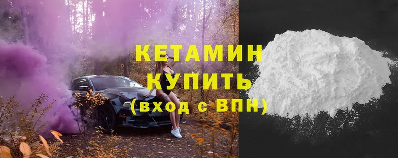 Кетамин ketamine  ссылка на мегу зеркало  Велиж 