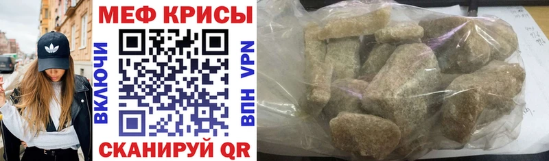 Мефедрон кристаллы  где продают наркотики  Велиж 