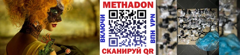 Метадон VHQ  где продают наркотики  Велиж 